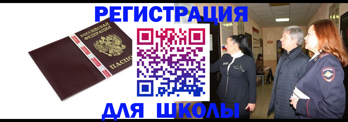 временная регистрация в квартире в Кинешме