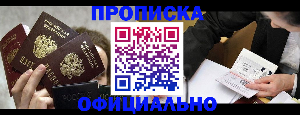 временная регистрация поиск в Кинешме