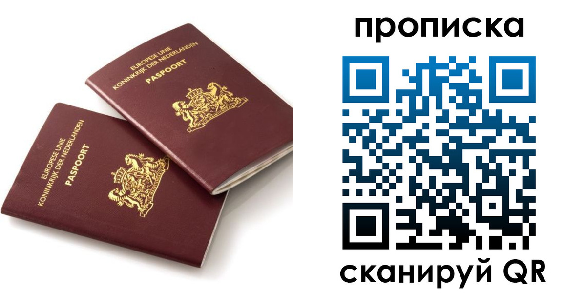 временная регистрация купить в Кинешме