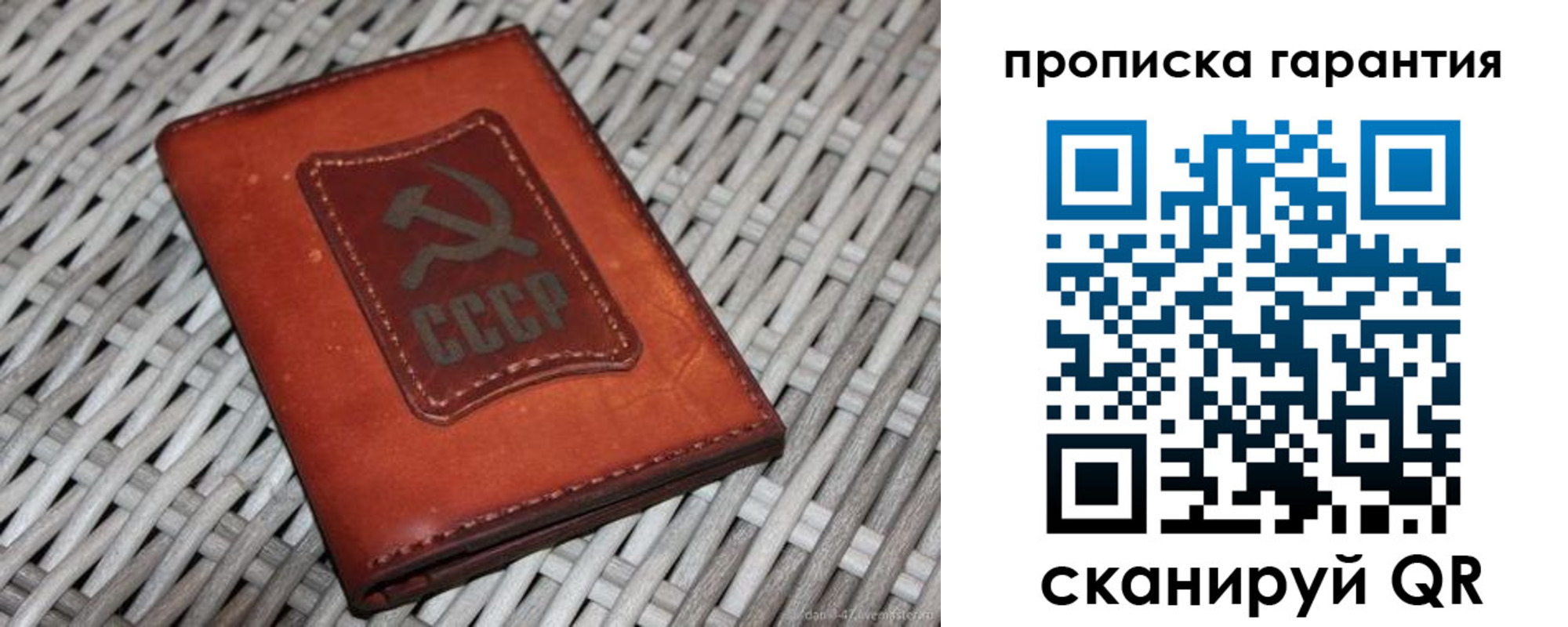 прописка гарантия в Кинешме