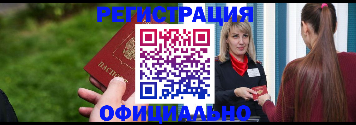 временная регистрация недорого в Кинешме