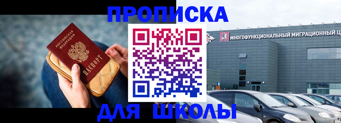 временная регистрация в Кинешме