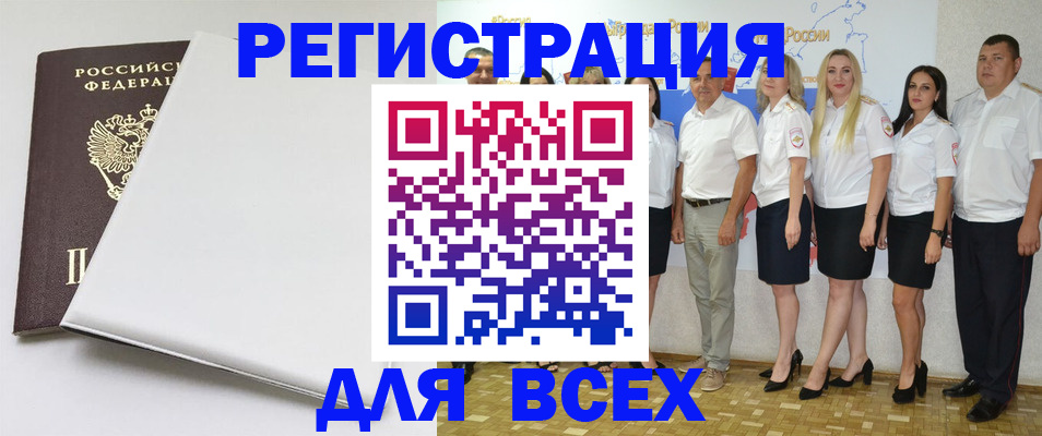 прописка для школы в Кинешме